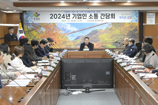 기업인 간담회 개최 / 사진=순창군