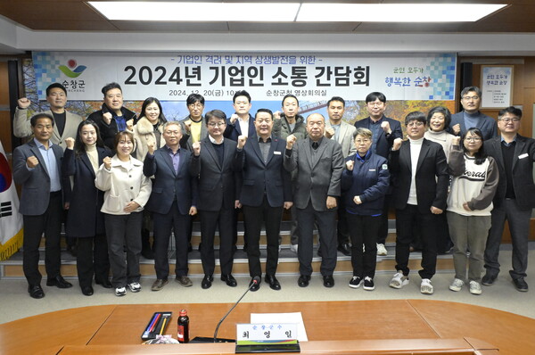 기업인 간담회 개최 / 사진=순창군