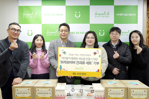 지난 19일 KB증권 임직원 및 부스러기사랑나눔회 관계자들이 '브라보비버 견과류 세트' 전달식을 진행하며 기념촬영을 하고 있다. / 사진=KB증권