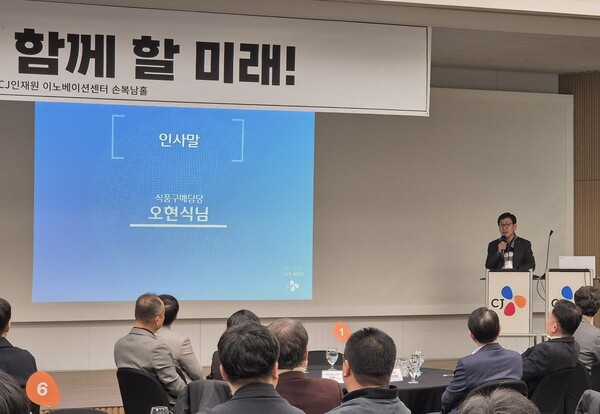 지난 20일 서울 중구 CJ인재원에서 진행된 CJ파트너스클럽 행사에서 오현식 CJ제일제당 식품구매담당이 인사말을 하는 모습. 사진= CJ제일제당