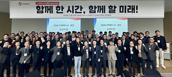 지난 20일 서울 중구 CJ인재원에서 진행된 CJ파트너스클럽 행사에서 협력사 관계자들과 단체사진을 찍은 모습. 사진- CJ제일제당