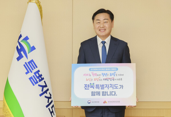 전북자치도 김관영 지사 / 사진=전북특별자치도