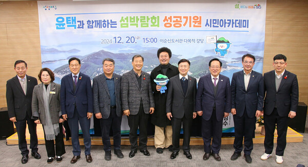 여수시, 윤택과 함께한 ‘섬박람회 성공기원 시민아카데미’ 성료 / 사진=여수시