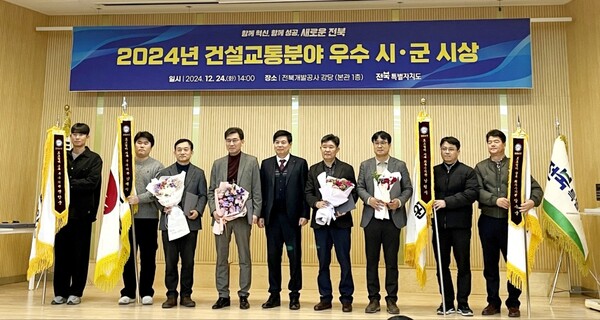 전북특자도 도로정비분야 최우수상 / 사진=장수군