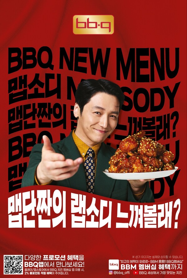 BQ의 ‘맵소디’가 45일 만에 누적 판매량 37만 마리를 돌파했다 / 사진=제너시스BBQ