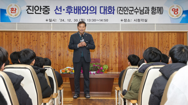 진안중 선배와 만남 / 사진 = 진안군