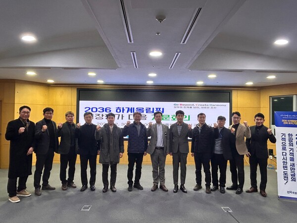 전북자치도, 2036 하계올림픽 현장평가 대응유치 자문회의 개최 / 사진=전북특별자치도