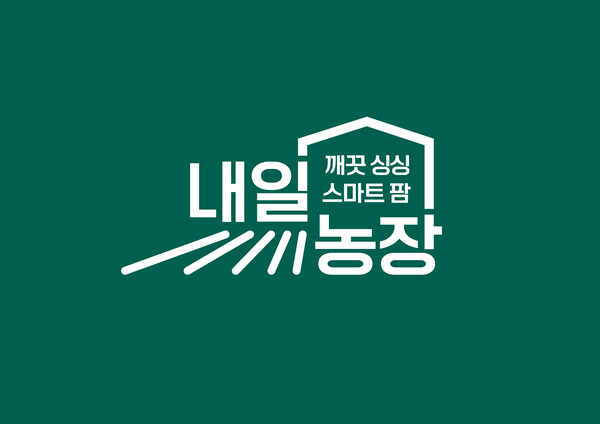 차세대 농업 프로젝트 내일농장 이미지 / 사진=롯데쇼핑