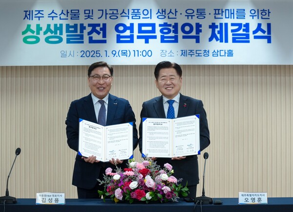 9일 제주도청에서 김성용 동원F&B 대표이사(왼쪽)와 오영훈 제주도지사(오른쪽)가 제주 수산물 경쟁력 강화를 위한 업무 협약을 체결하고 기념 촬영을 하고 있다 / 사진=동원그룹