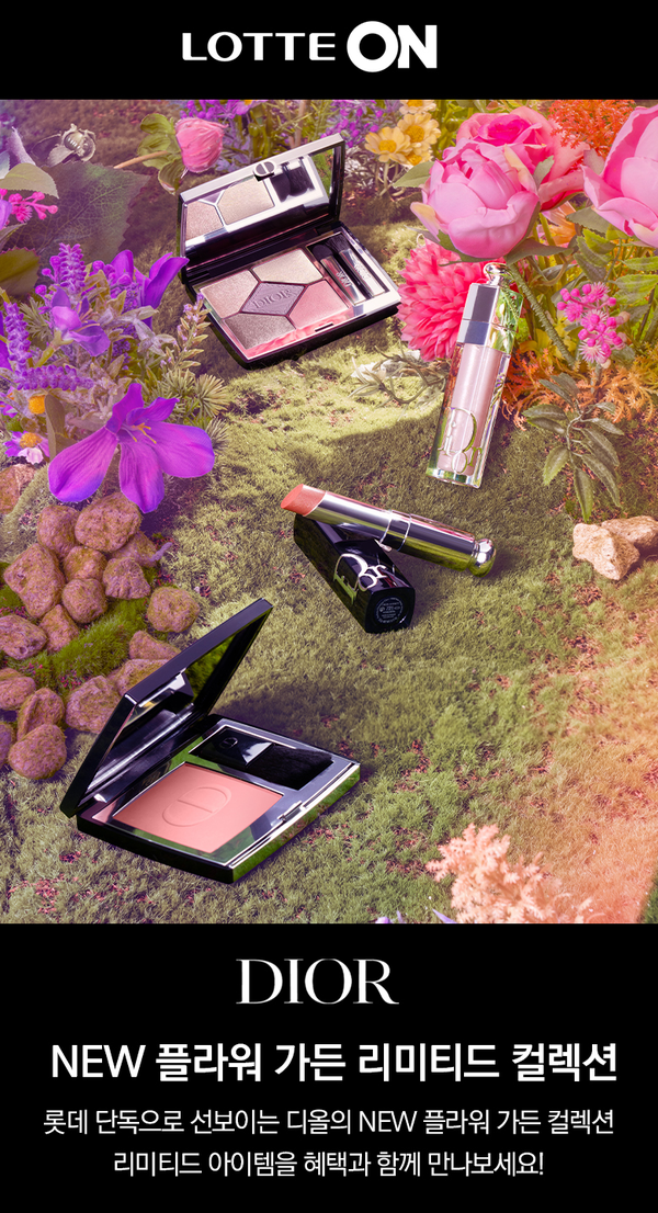 NEW 디올 플라워 가든 메이크업 컬렉션 / 사진=롯데쇼핑