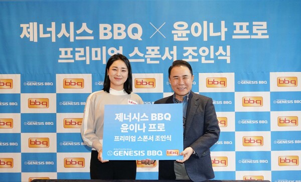 제너시스BBQ 그룹은 13일 윤이나 프로골퍼와 후원 협약식을 개최했다. 사진은 윤홍근 제너시스BBQ 그룹 회장(오른쪽)과 상의에 BBQ 로고를 단 윤이나 프로(왼쪽) 모습 / 사진=제너시스BBQ 그룹