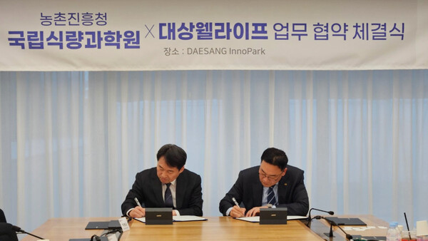 대상웰라이프 서훈교 대표이사(오른쪽)와 농촌진흥청 국립식량과학원 곽도연 원장(왼쪽) / 사진=대상웰라이프