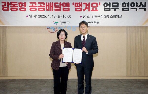 신한은행 땡겨요사업단 전성호 본부장(오른쪽)이 강동구 이수희 구청장과 기념촬영을 하고 있다. 사진=신한은행