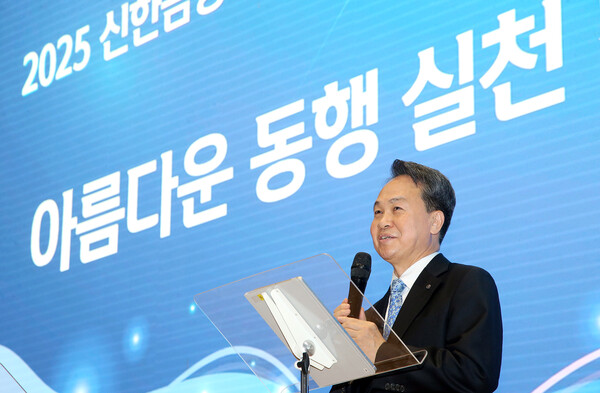  진옥동 신한금융그룹 회장이 아너스 봉사클럽으로 선정된 임직원들에게 감사의 인사를 하고 있다.  사진=신한금융그룹