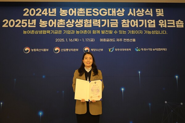  김혜영 롯데마트 ESG팀장이 농어촌 ESG 대상 시상식에서 농림축산부 장관 표창을 받은 뒤 기념촬영을 하고 있다. 사진=롯데마트