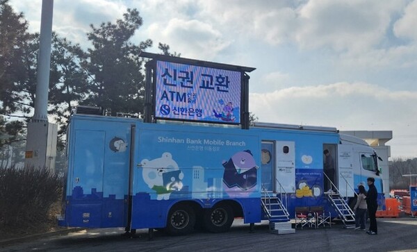 사진=신한은행