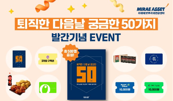 사진=미래에셋자산운용