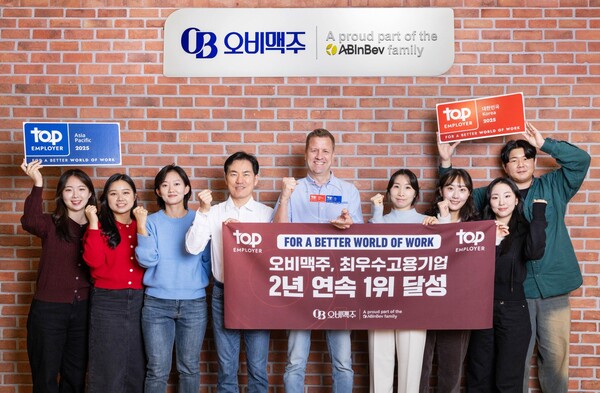 배하준 오비맥주 대표(가운데)가 ‘최고 고용주 협회’가 수여하는 ‘2025 최우수 고용기업’ 상을 받고 직원들과 함께 기념사진을 찍고 있다. / 사진=오비맥주