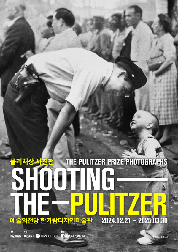  ‘퓰리처상 사진전-슈팅 더 퓰리처’의 입장권 이벤트 / 사진=우리카드