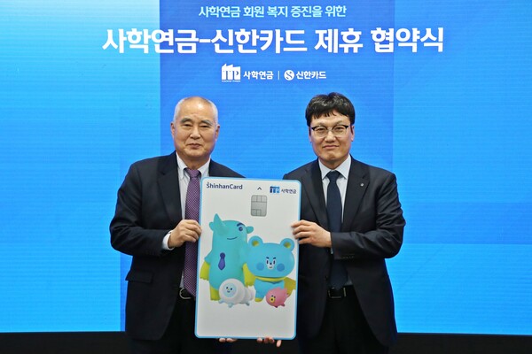 협약식에 참석한 박창훈 신한카드 사장(오른쪽)과 송하중 사학연금 이사장이 기념사진을 촬영하고 있다. 사진=신한카드