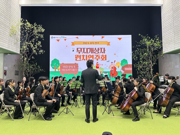 무지개상자 오케스트라가 2024 무지개상자 런치연주회에서 공연을 펼치고 있다 / 사진=GS리테일