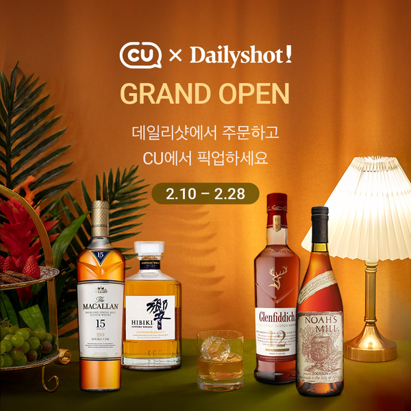 CU_주류 픽업 서비스 확대 / 사진=BGF리테일