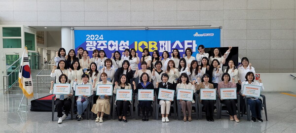 2024 광주여성 잡페스타 / 사진=광주광역시