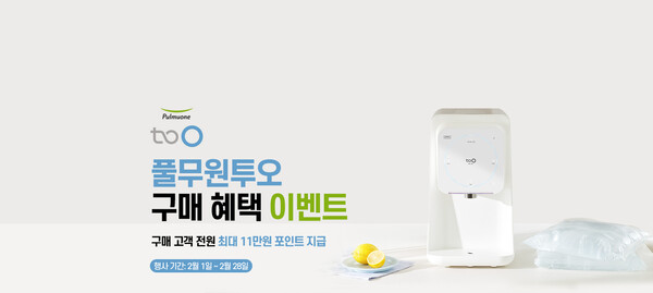 풀무원샘물이 파우치 타입의 먹는 샘물 ‘풀무원투오’를 합리적인 가격으로 만나볼 수 있는 할인 프로모션을 진행한다. / 사진=풀무원