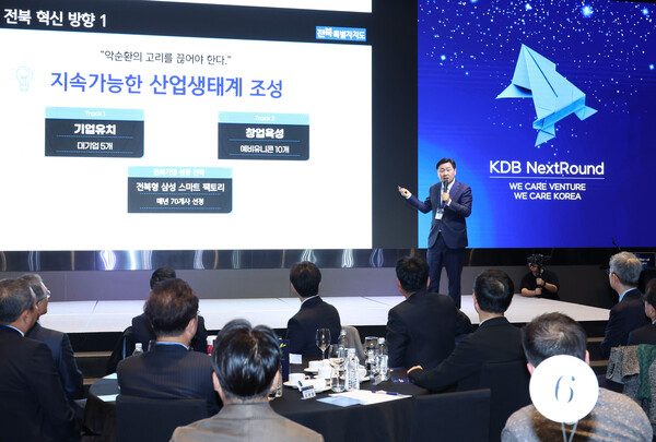 한국산업은행 KDB 넥스트라운드 / 사진 = 전북특별자치도