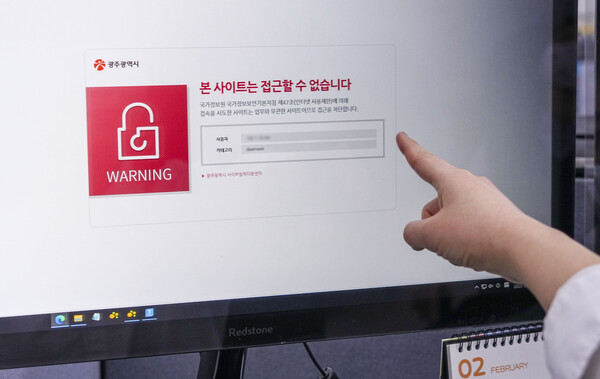 딥시크 홈페이지 차단 / 사진 = 광주광역시