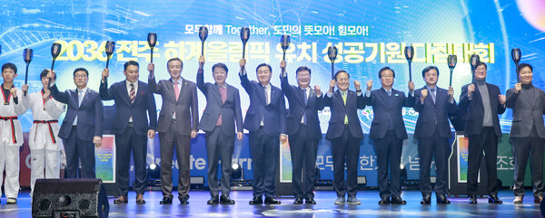 2036 전북 하계올림픽 유치 성공기원 다짐대회 / 사진 = 전북특별자치도