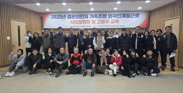 외국인계절근로자고용주교육 / 사진=완주군