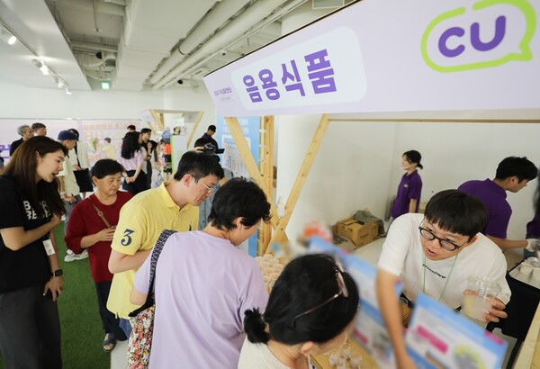 CU 2024 하반기 상품컨벤션 / 사진=BGF리테일