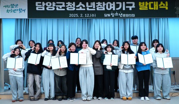 담양군, 청소년 목소리 담는 ‘청소년 참여기구’ 발대식 개최 / 사진=담양군