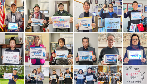 하계올림픽 전북 유치, 전 세계 재외동포가 함께 뛴다 / 사진=전북특별자치도