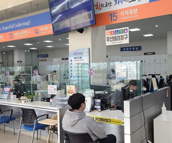 고흥군, 지적측량 수수료 감면 제도 올해 말까지 운영 / 사진 = 고흥군