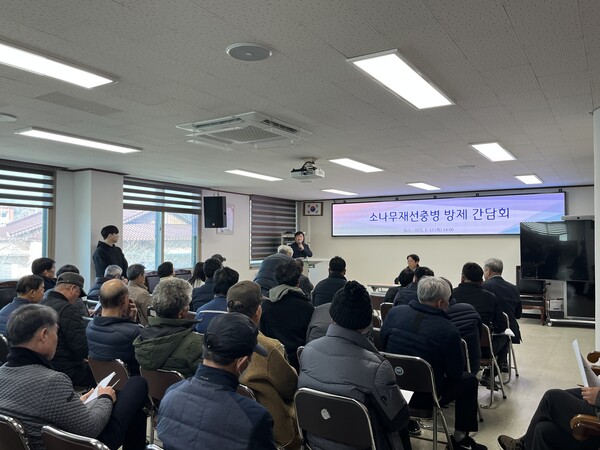 고창군 소나무재선충병 방제 간담회 / 사진 = 고창군