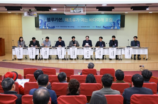 완도군은 지난 14일 '블루카본, 해조류가 여는 바다 미래' 포럼을 개최했다. / 사진 = 완도군