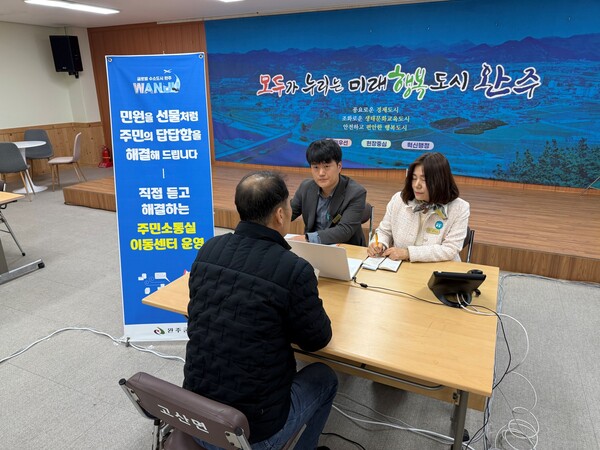 주민소통이동센터 / 사진=완주군