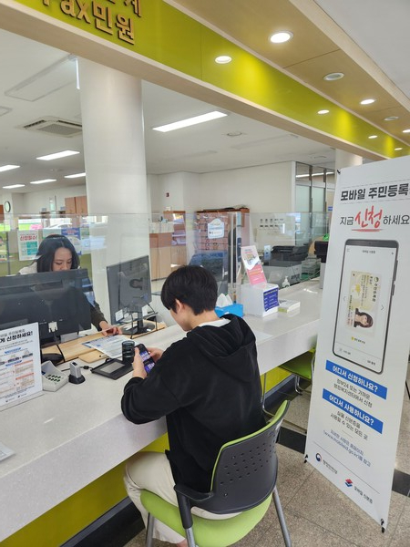 보성군, 모바일 주민등록증 발급 개시_보성읍 행정복지센터에서 주민이 모바일 주민등록증을 발급하고 있다 / 사진=보성군