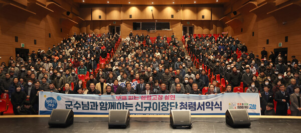 심덕섭 고창군수, 신규 이장단과 함께하는 청렴서약식 / 사진 = 고창군