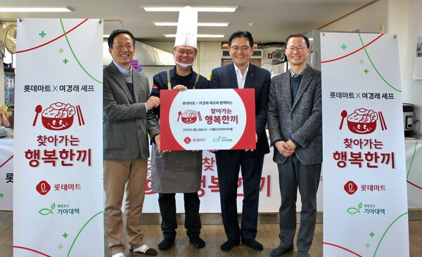 찾아가는 행복 한 끼 행사 기념 단체 사진을 찍고 있는 (왼쪽에서 두번째)여경래 셰프와 (왼쪽에서 세번째)진주태 준법지원부문장의 모습 / 사진=롯데쇼핑