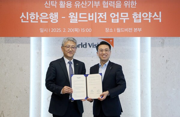 지난 20일 서울시 영등포구 여의도동 소재 월드비전 본부에서 ‘신탁 활용 유산기부 협력’을 위한 업무협약을 체결하고 신한은행 자산관리솔루션그룹 강대오 부행장(오른쪽)과 월드비전 나윤철 나눔사업부문장이 기념 촬영을 하고 있다. 사진=신한은행