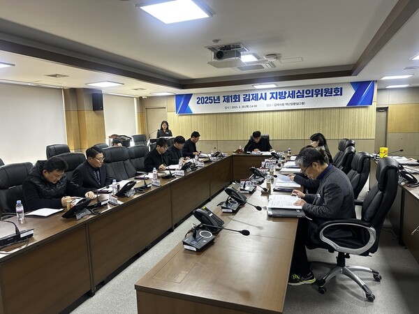 2025년 제1회 지방세심의위원회 개최 / 사진=김제시