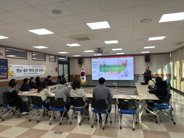 학부모_업무_공유회 / 사진=전남교육청