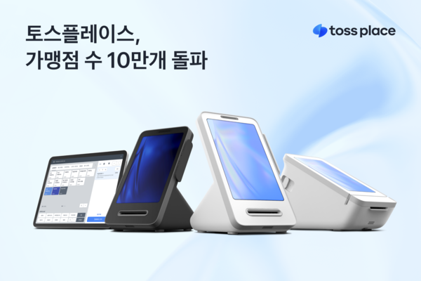 사진=토스플레이스