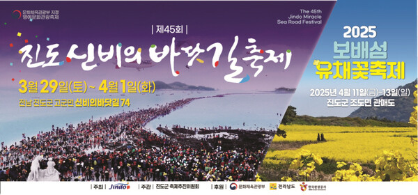 진도군, 단체관광객 유치 여행사 인센티브 본격 시행 / 사진=진도군