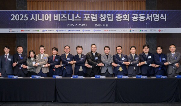 신한라이프케어, 시니어 비즈니스 포럼 창립 총회 개최 / 사진=신한라이프