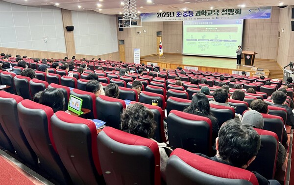 광주시교육청, ‘야심찬 노벨+ 온’ 과학교육 설명회 / 사진=광주시교육청