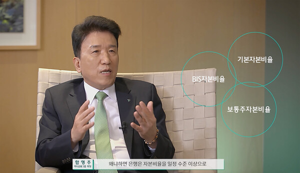 함영주 하나금융그룹 회장이 CEO 인터뷰에서 발언하고 있다. 사진=하나금융그룹